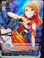 せ*る様 プロミネンス・プライド 北条加蓮 SP Amazon.co.jp: 先着1名SP プロミネンス・プライド北条加蓮サイン